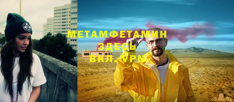 Метамфетамин Декстрометамфетамин 99.9%  Верхняя Салда 